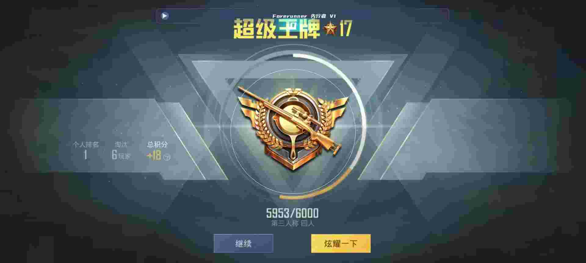 和平精英鸡腿辅助自瞄 - 免费开挂的软件pubg mobile苹果辅助预览图